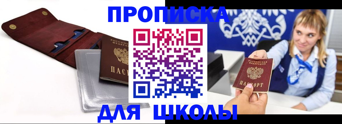 временная регистрация надежно в Жукове