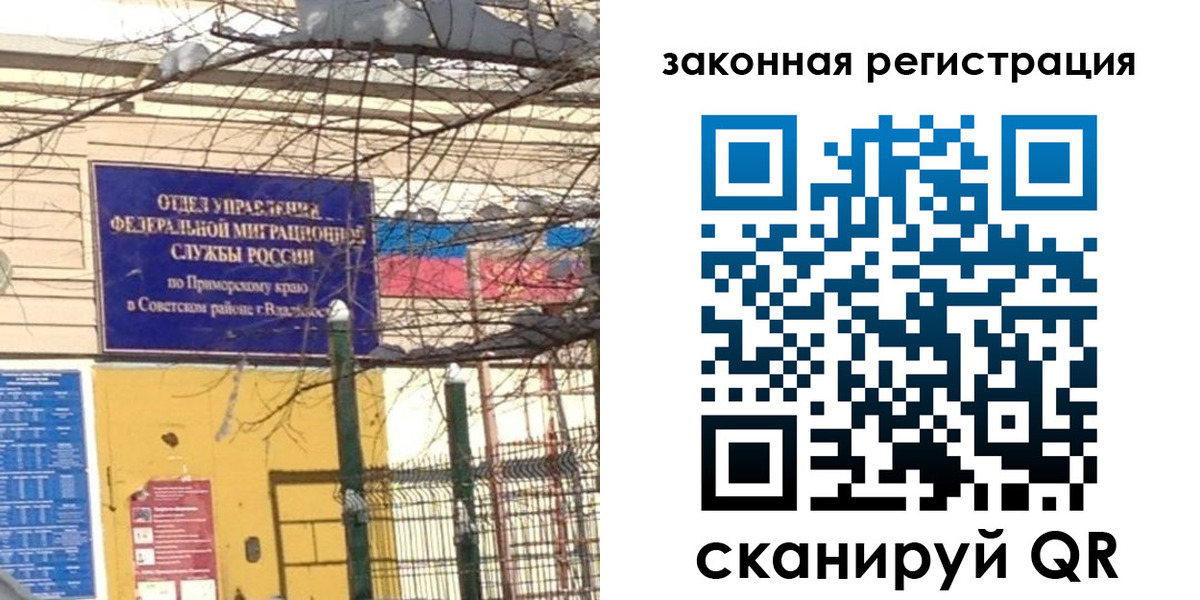 прописка регистрация в Жукове