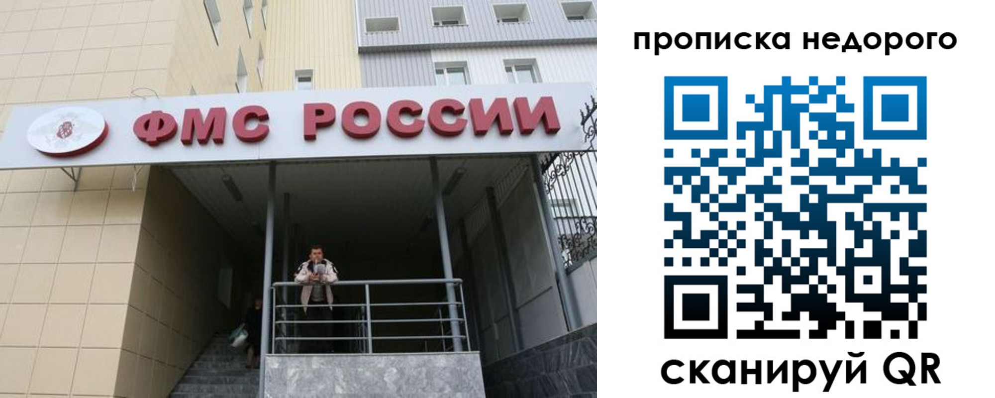временная регистрация гарантия в Жукове