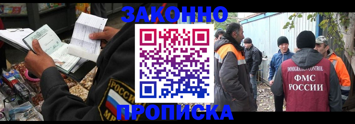 прописка паспорт в Жукове