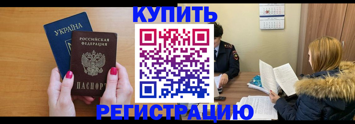 миграционный учет в Жукове