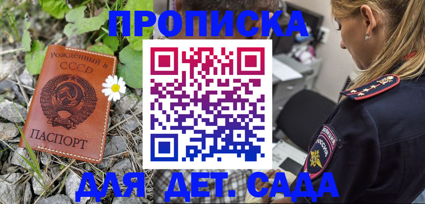 временная регистрация недорого в Жукове