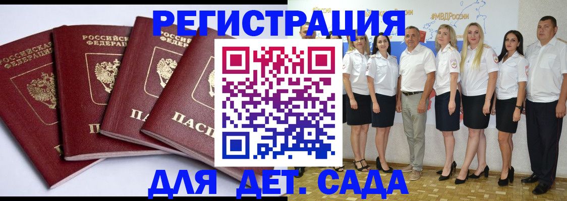 временная регистрация гарантия в Жукове
