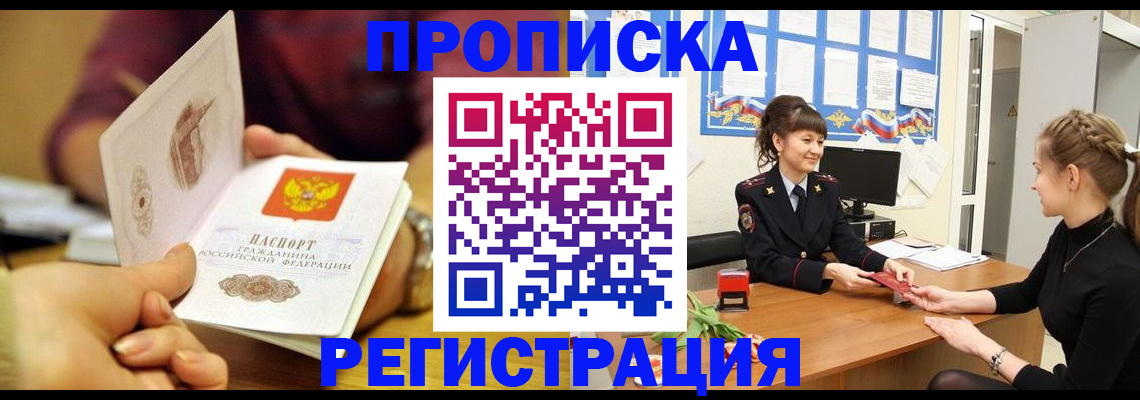 миграционный учет в Жукове